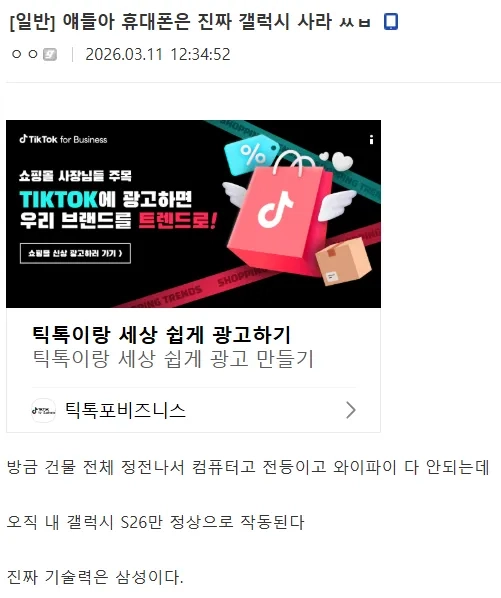 5931.webp 얘들아 휴대폰은 진짜 갤럭시 사라 ㅆㅂ