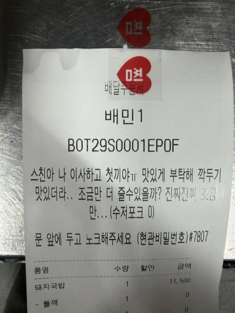 20260125_072258.jpg 테토남 그 자체라는 국밥집 사장님 ㄷㄷㄷㄷ