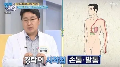 손톱으로 보는 당뇨 진단법