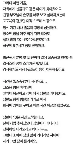 남편의 ㅂ복심리로 아이를 …ㄷㄷ