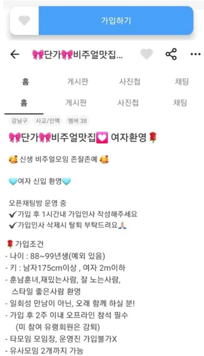 요즘 20대 MZ들 사이에서 유행하는 모임