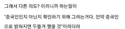 몽골인들이 한국인들한테 유독 친절한 이유