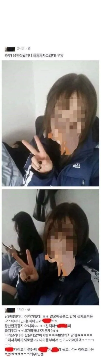남친집 왔더니 여ㅈ가 자고 있다.. +후기