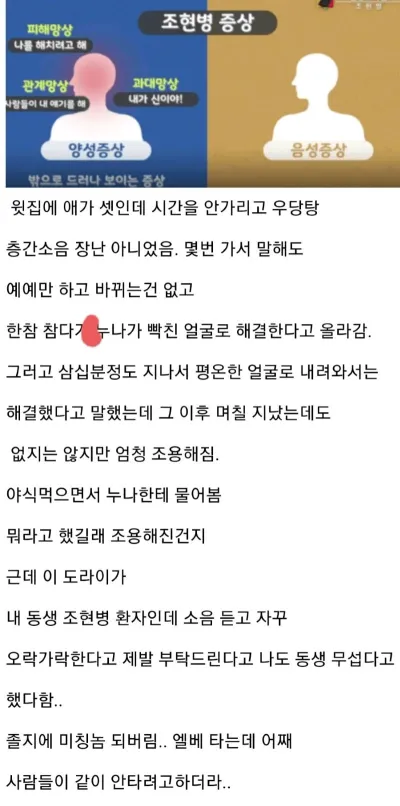 층간소음 완벽하게 해결하고 온 누나ㄷㄷ