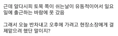 엄마 보러 반차냈다가 현장에서 쫓겨난 디시인
