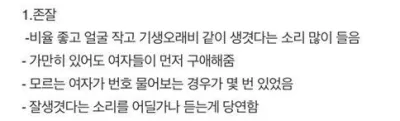남자 얼굴 등급 기준