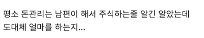남편이 몰ㄹ하는 주식 배당금 우편 받음
