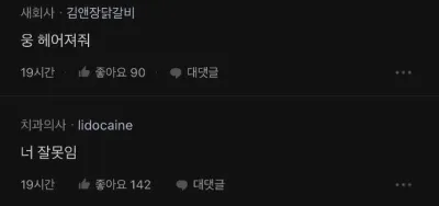지금 블라에서 난리난 속좁은 남친..ㄷㄷ