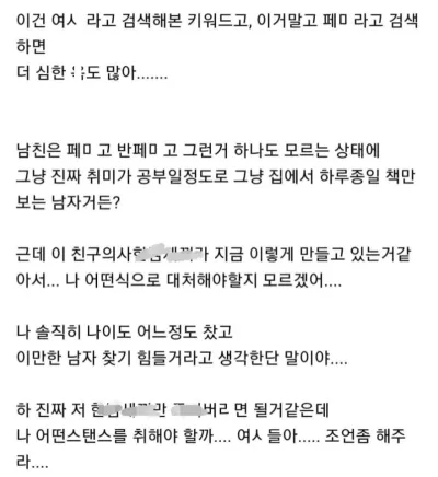 의사 남친한테 ㅅ절 당할 위기에 처한 간호조무사