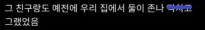 친구 누나랑 사귀는 건 좀 아니지 않냐..