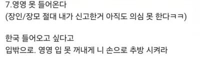 베트남 장인 장모 초청 거절하는 팁jpg:)
