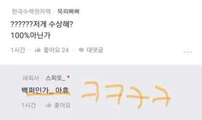 여친이 수상하다는 현대 협력업체 블라남