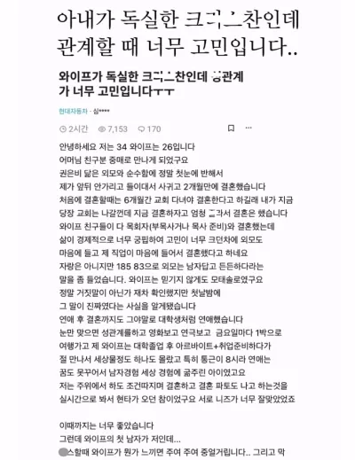 아내가 독실한 크ㄹ스찬인데 관계할 때 너무 고민입니다..