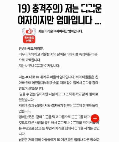 19금 충격주의)저는 더ㄹ운 여자이지만 엄마입니다..