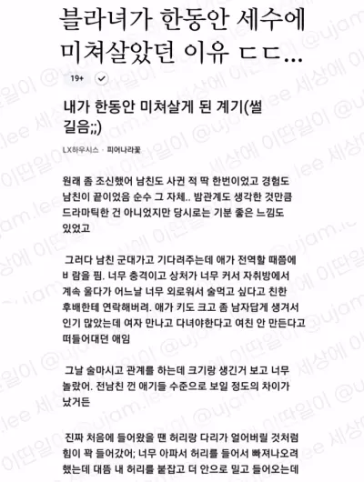 블라녀가 한동안 세수에 미쳐살았던 이유 ㄷㄷ