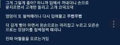 m성향 여자랑 원ㄴ잇한 남자의 최후
