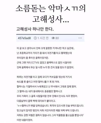 소름돋는 악마ㅅㄲ의 고해성사...