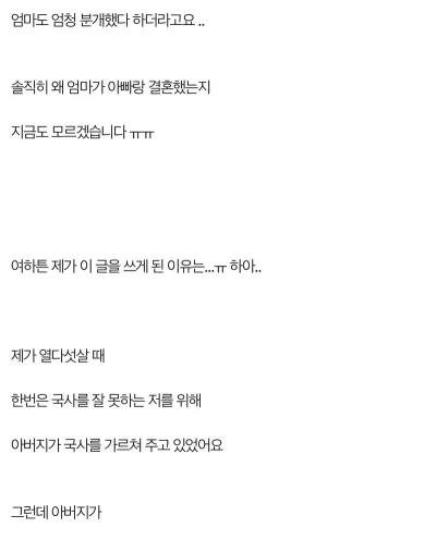 아버지가 딸 몸 보고 성옥을 느낄수도 있나요?