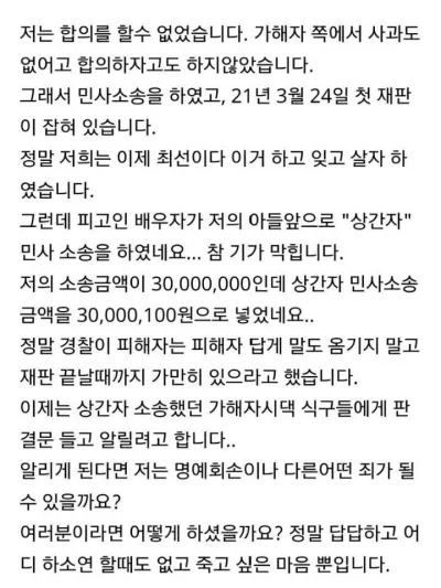 가정주부인 아는 동생이 고3인 제 아들과 강ㅈ로 관계했어요..