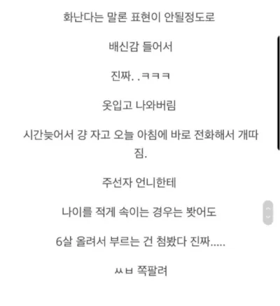 존잘남이랑 모텔 간 썰 레전드