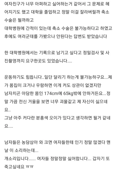 너무 큰 남자의 어지러운 인생 썰…