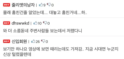 삼풍백화점 악마녀 사건, ㅅ상 근황