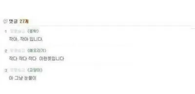 독일 여친이 관계중에 계속 내뱉는 말 +반전의 반전