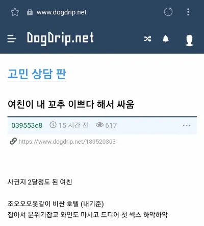 여친이 내 ㄲㅊ 이쁘다 그래서 ㅆ웠다