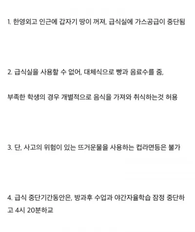 아이 급식 불만 공론화 시키려다 욕만 잔뜩 먹은 연예인..