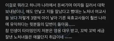 육아휴직 15년한 레전드 선생님 봄..