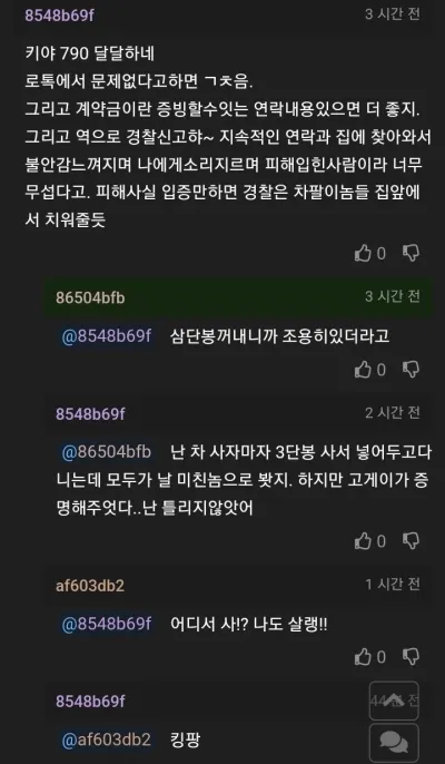 중고차 딜러 계약금 먹ㅌ한 사람