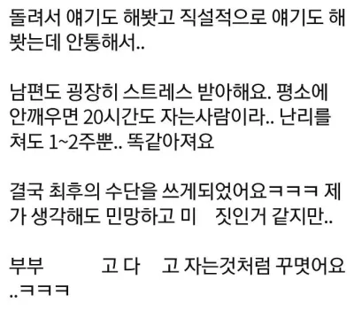 안방 문 막 여는 시어머니 퇴ㅊ햇어요