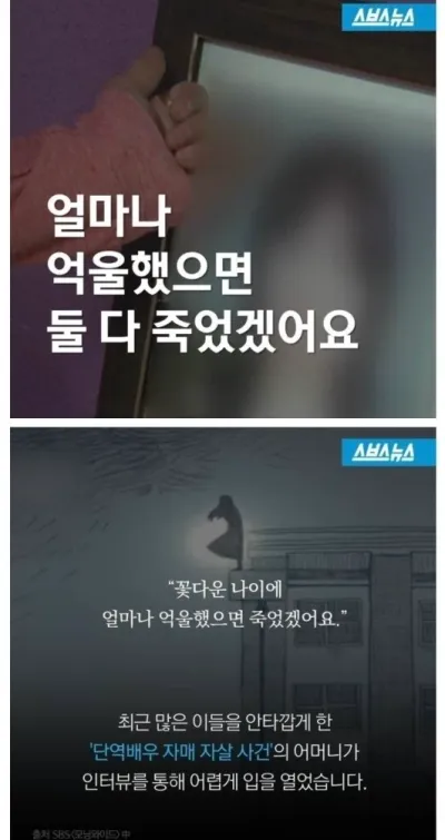 단역배우 자매 집단 성ㅍ행범 얼굴 공개한 피ㅎ자 어머니