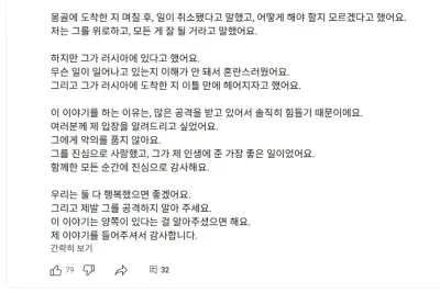 멕시코가서 여사친 엉덩이 만지던 여행유튜버의 근황의 근황