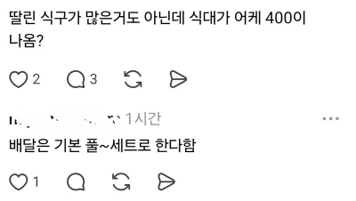 어질어질 사람들 기겁한 이번 의처증 부부 사연