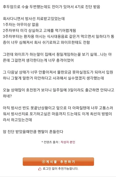 현재 커뮤에서 논란이라는 와이프..ㄷㄷ
