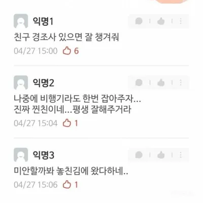 해외여행 포기하고 장례식에 온 친구