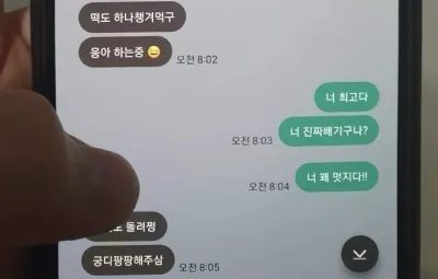 실제 20살 차이 불륜 카톡 레전드