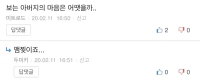 혼란스러워지는 장ㅇ인과의 연애 썰 ㄷㄷ