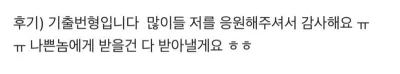 실수로 남의 아이패드를 떨어뜨렸는데 +반전
