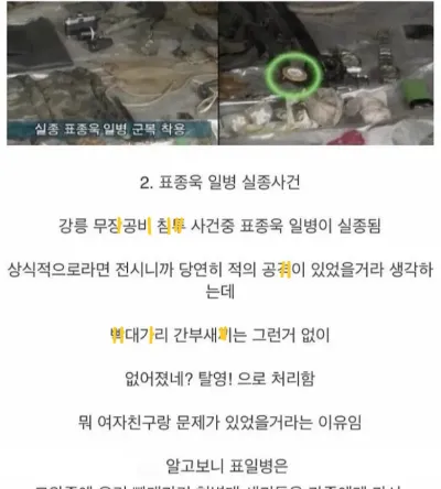 다시 보는 레전드 사건 ㄷㄷ