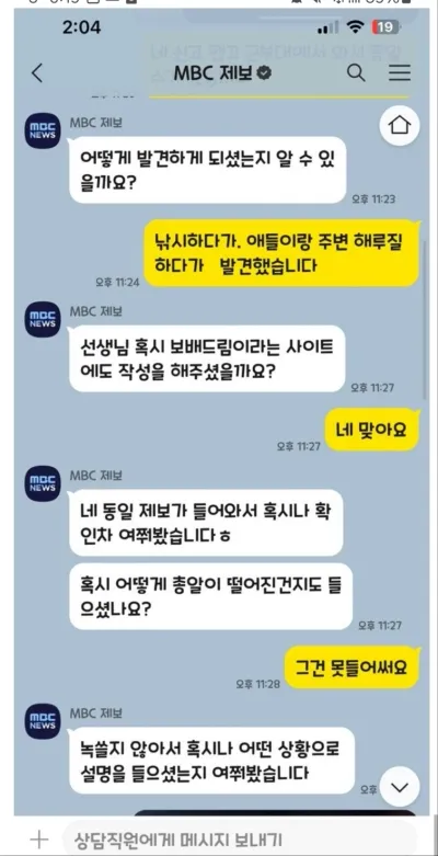현재 ㅈ됐다는 군부대 근황