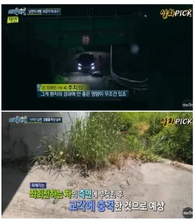 실화탐사대에 방영된 레전드 사건 방송