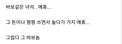 ㅅ고 후 2주만에 깨어난 동생의 첫마디가..