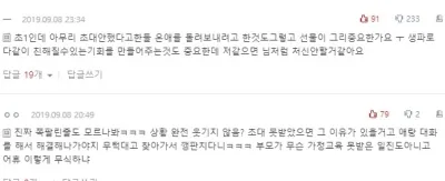 딸 생일파티에 초대 안 한 친구가 왔어요..
