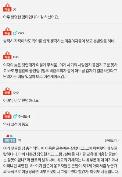 애 있는 남자와 결혼하겠다는 딸을 포기하게 만든 엄마의 지혜