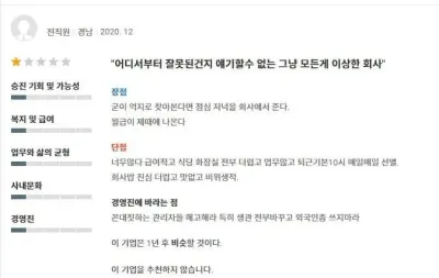 얼마전 뉴스에 나온 일할 사람이 없다는 지방 중소기업의 실체..