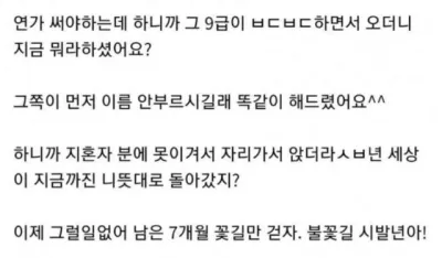 4급을 건드린 9급