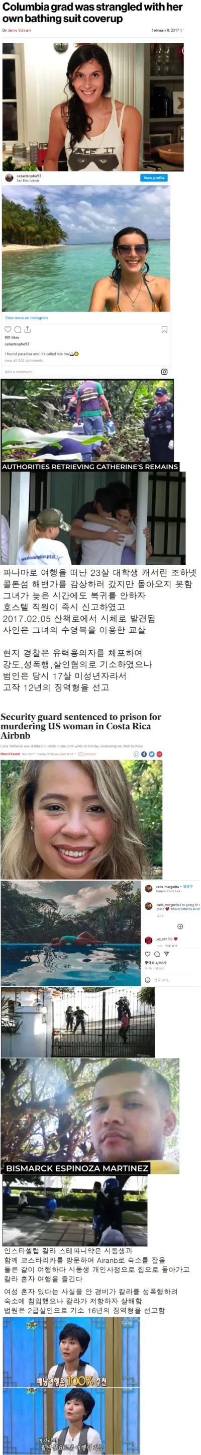 여자 나홀로 배낭여행의 위험성 ㄷㄷ