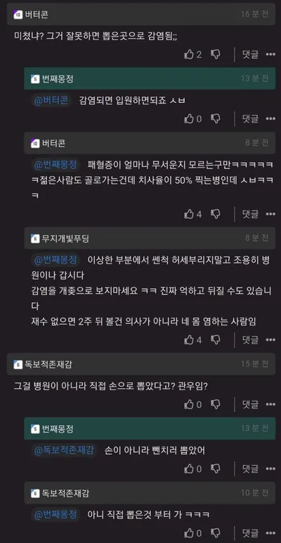 집에서 혼자 뺀찌로 철심 뽑은 사람 ㄷㄷ
